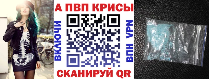Alpha-PVP VHQ  Ахтубинск 