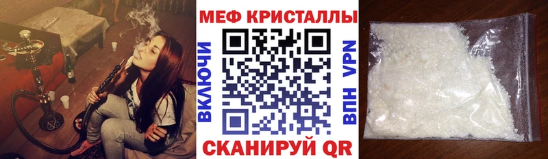 МЯУ-МЯУ mephedrone  Ахтубинск 