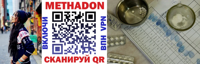 купить  цена  площадка какой сайт  Метадон VHQ  Ахтубинск 