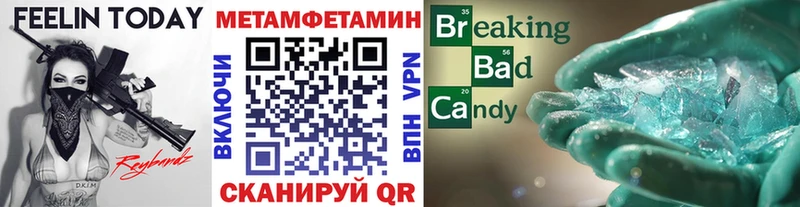Первитин кристалл Ахтубинск