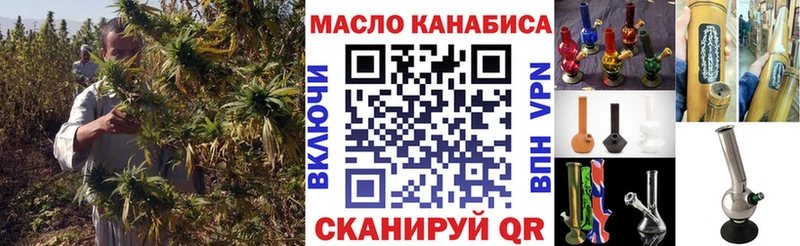 ТГК жижа  OMG как войти  Ахтубинск 